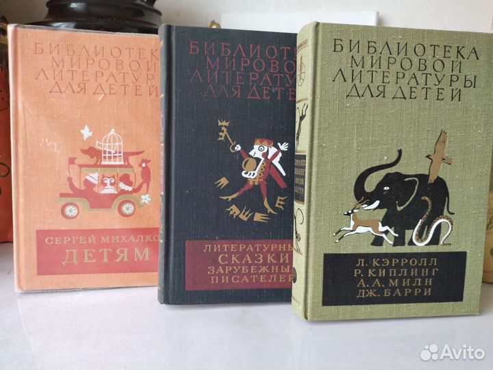 Библиотека мировой литературы для детей