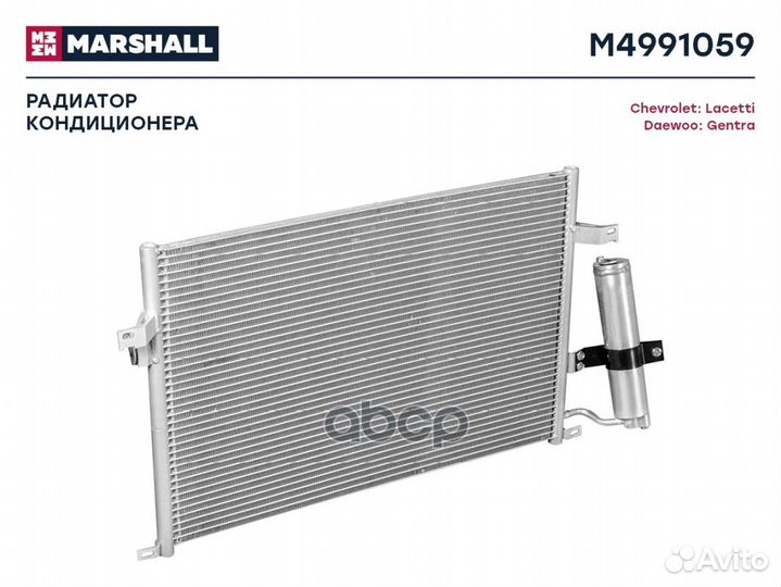 Радиатор кондиционера M4991059 marshall