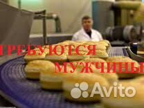 Вахта с 3х разовым питанием/упаковщик хлеба