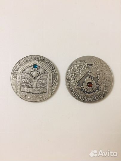 Серебряные монеты 20 руб.Белорусь 2006 г