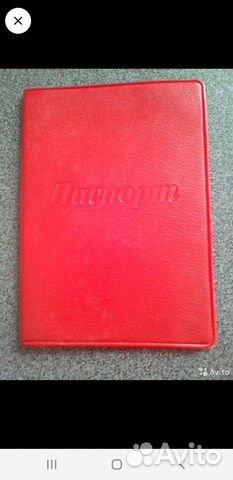 Обложка для паспорта СССР