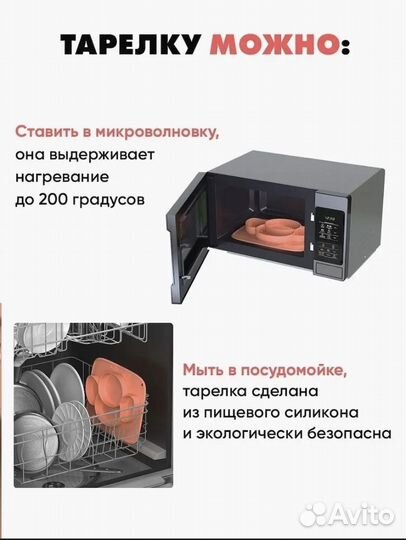 Силиконовая тарелка детская