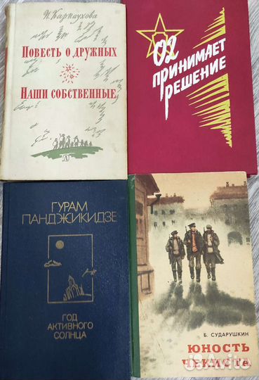 Книги