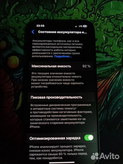 iPhone 13, 256 ГБ