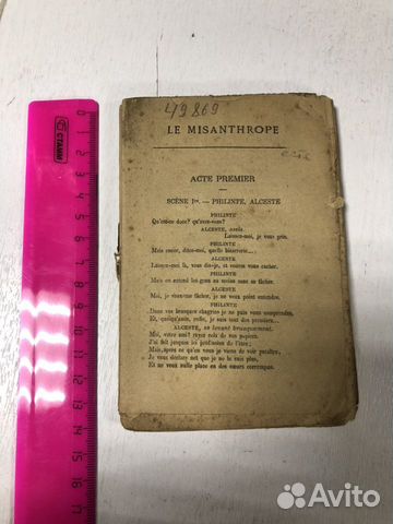 Книга старая на иностранном