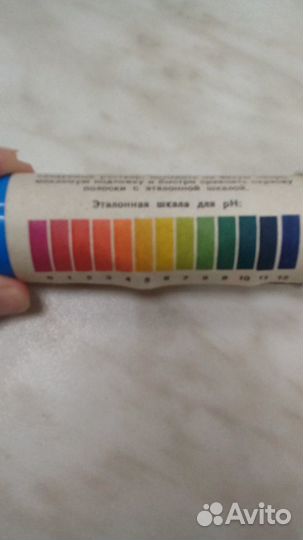 Индикаторные (лакмусовые) полоски