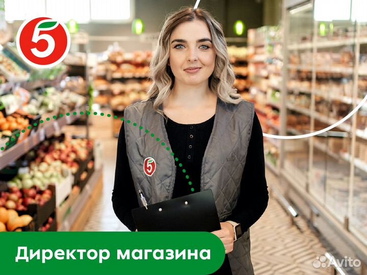 Директор магазина