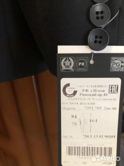 Школьный костюм