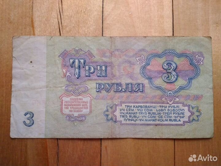 Купюры СССР и иностранные