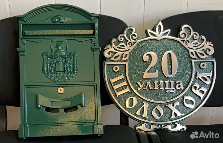 Табличка Адрес Дом Вывеска Почтовый Ящик Адресат