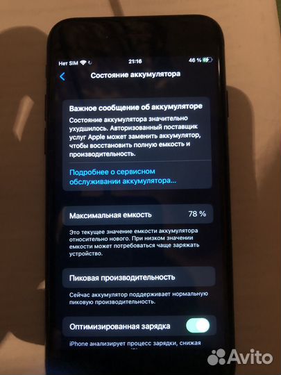 iPhone 7, 32 ГБ