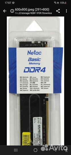 Новые оперативная память netac DDR4 8Gb 3200