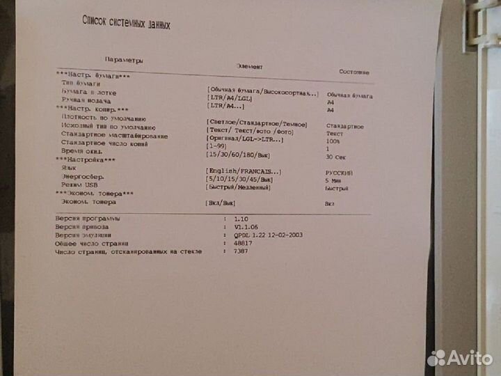 Принтер мфу Samsung SCX4100