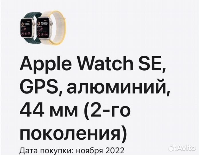 Часы apple watch se 44 mm 2022