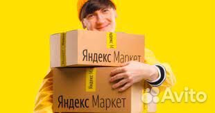 Сотрудник Склада Яндекс Маркет/вахта с питаним