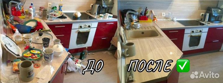 Клининг I Частник I Уборка квартир + После ремонта