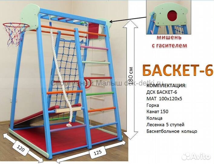 Детский спортивный комплекс для дома
