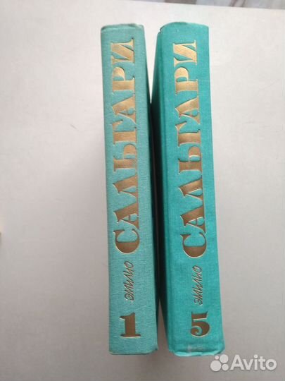 Эмилио Сальгари. Собрание сочинений в 5т. + 1т