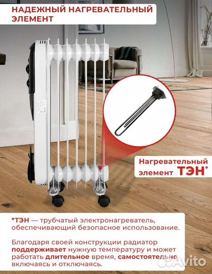 Масляный обогреватель новый
