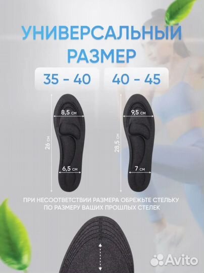 Стельки с памятью для обуви