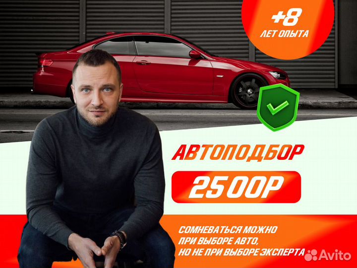 Автоподборщик Проверка по 120 пунктам