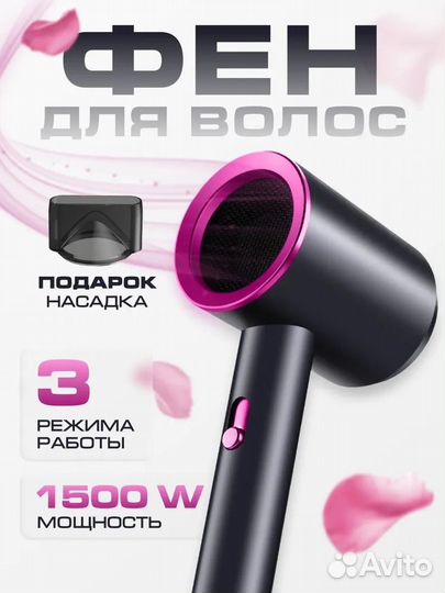 Фен для волос Dryer для волос с ионизацией