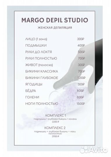 Шугаринг, Ваксинг