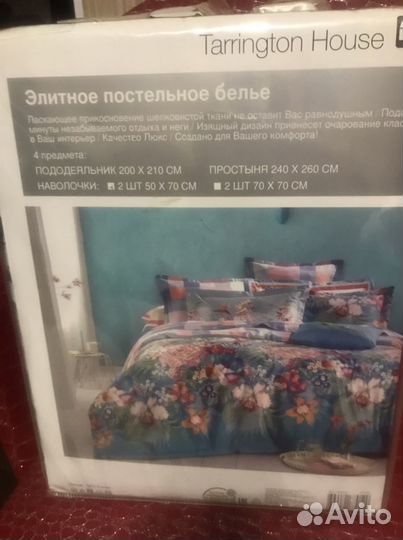 Белье постельное