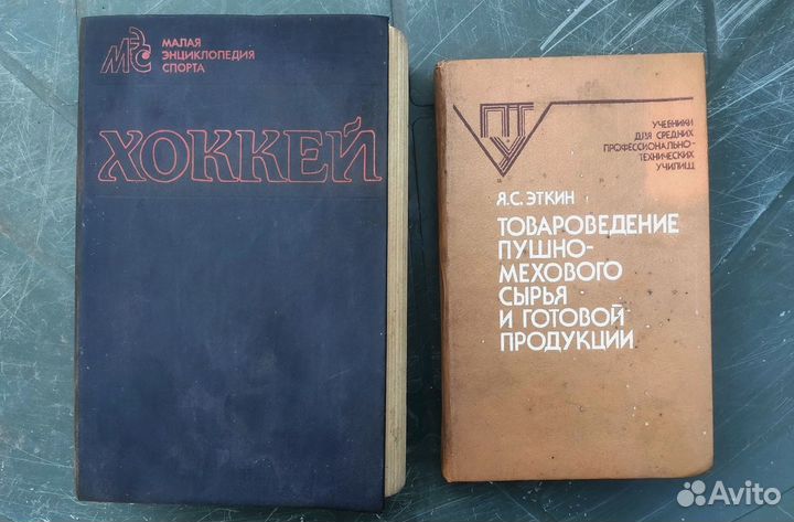 Книги охотничьи, энциклопедии, учебные пособия