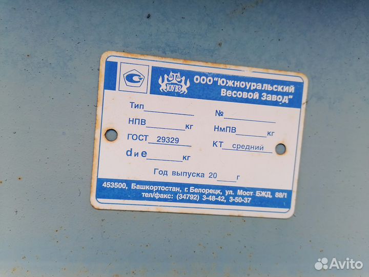 Весы платформенные