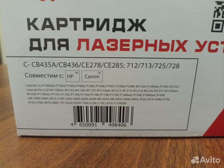 Картридж hp