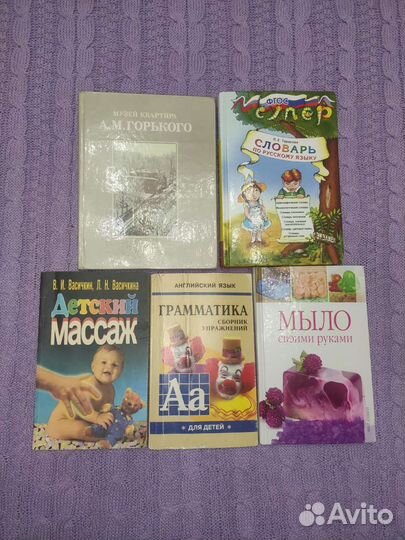 Книги