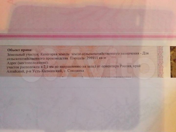 Участок 2989,11 га (ИЖС)