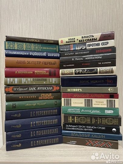 Книги СССР б/у