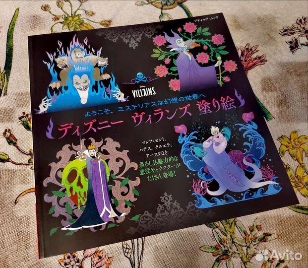 Раскраска антистресс 