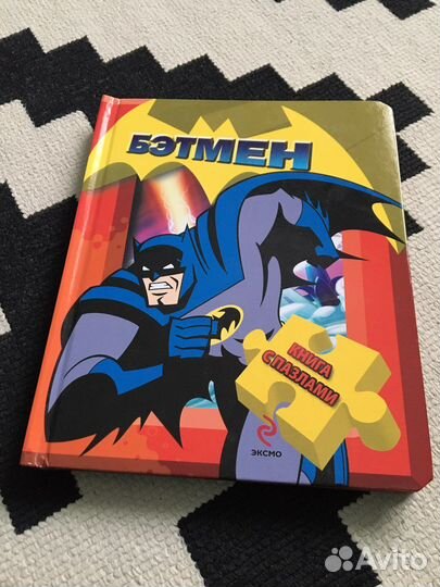 Книга пазл Бэтмен DC