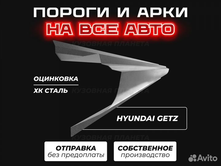 Пороги Nissan Almera n16 ремонтные кузовные