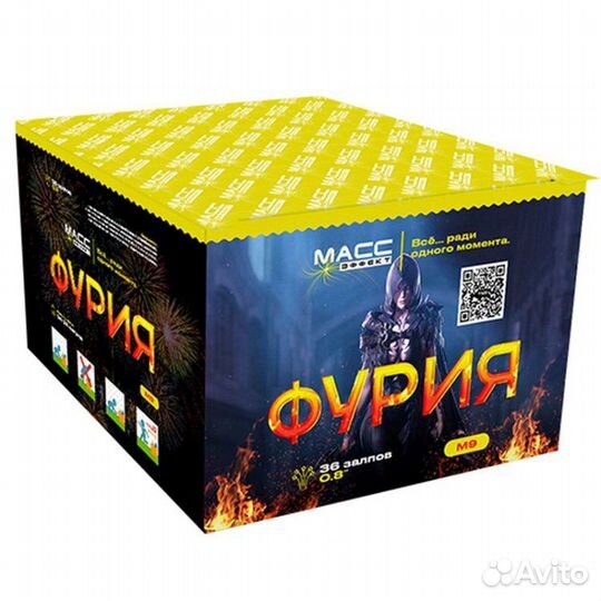 Салют «Фурия»