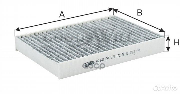 Фильтр салона угольный GoodWill 1533