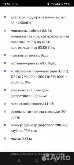 Широкополосные динамики СССР