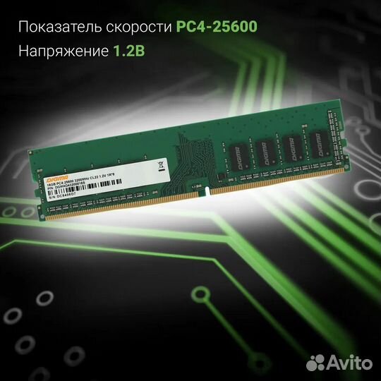 Оперативная память Digma DDR4 2x16 3200MHz