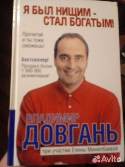 Владимир Довгань