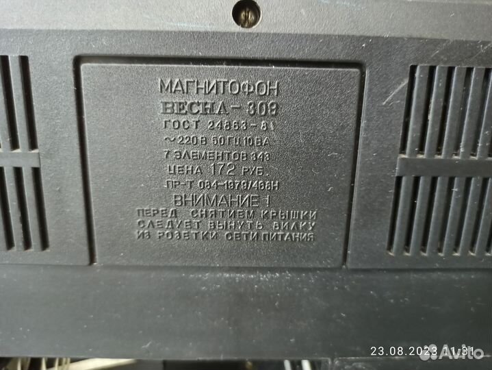 Кассетный магнитофон 