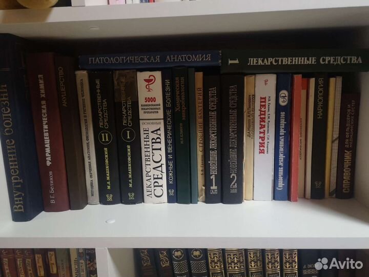Книги по медицине для студентов и практикующих