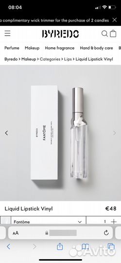 Блеск для губ 