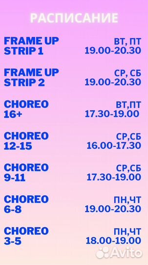 Танцевальная студия