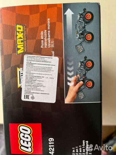 Lego Technic Monster jam