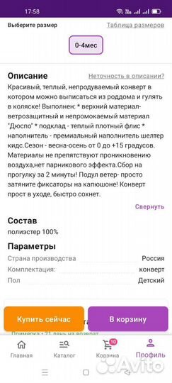 Зимний конверт на выписку