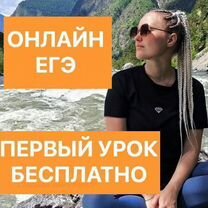Репетитор по русскому языку ЕГЭ, Руза