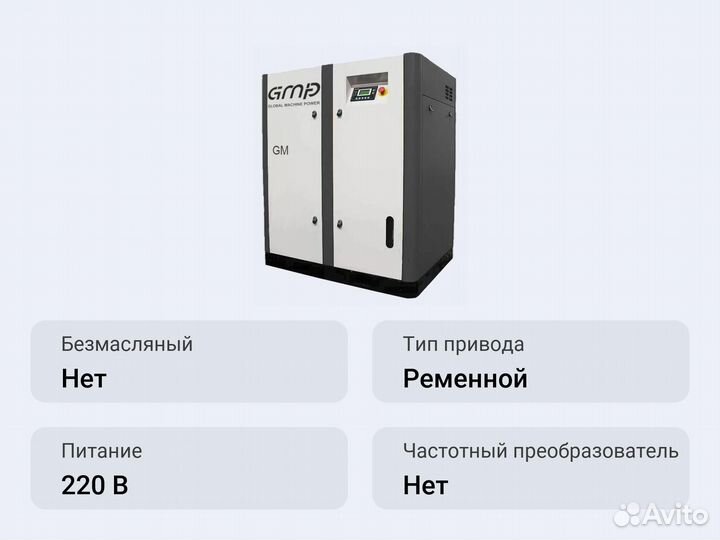 Винтовой компрессор GMP GM-30R 7 (IP54)